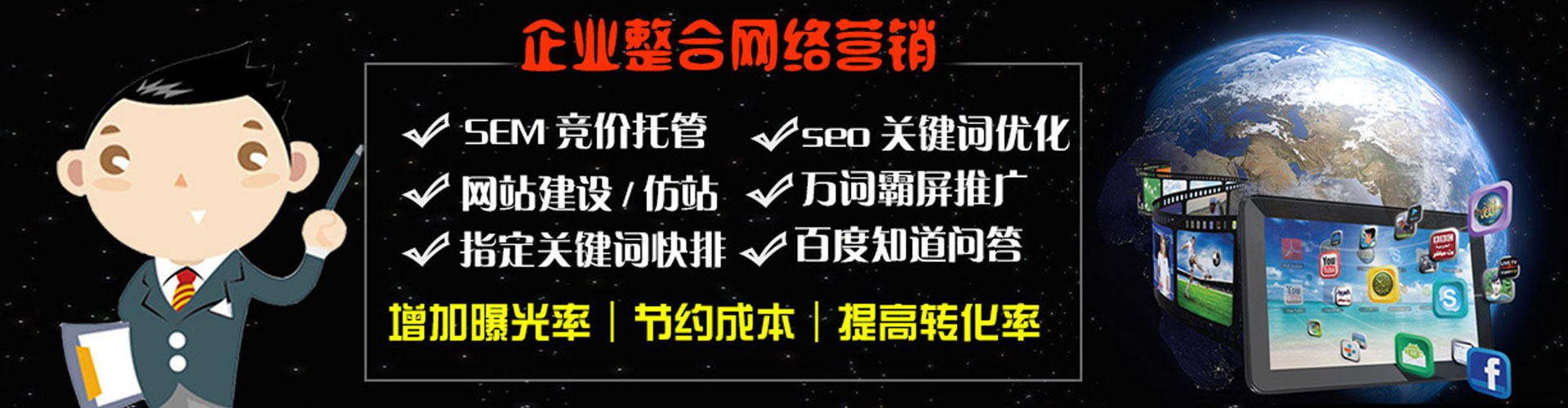 商河百度竞价代理