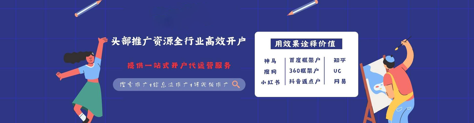 商河sem主管